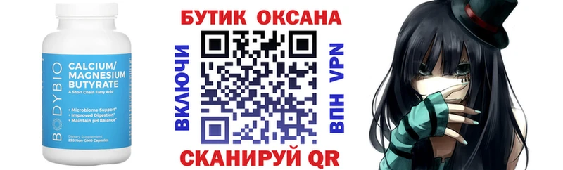 БУТИРАТ 1.4BDO  цена наркотик  Верхняя Пышма 