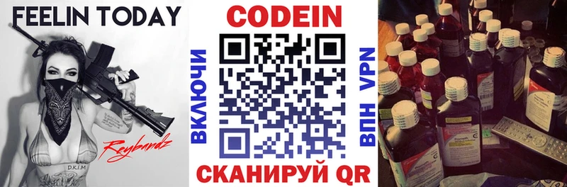 mega ссылки  Верхняя Пышма  сайты даркнета как зайти  Codein Purple Drank 