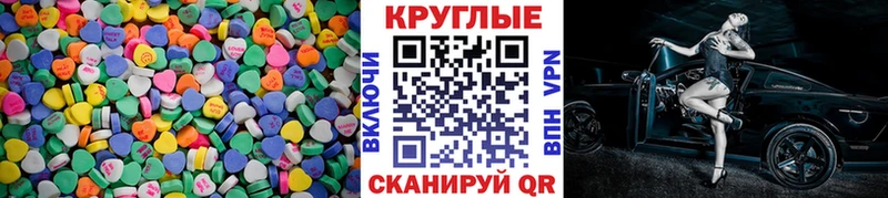 Ecstasy круглые  купить наркоту  Верхняя Пышма 