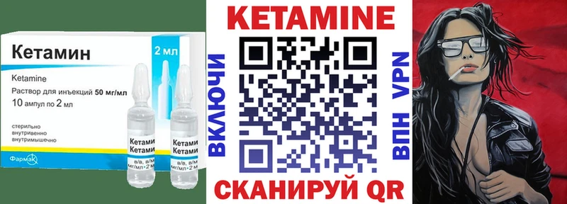 Кетамин VHQ Верхняя Пышма