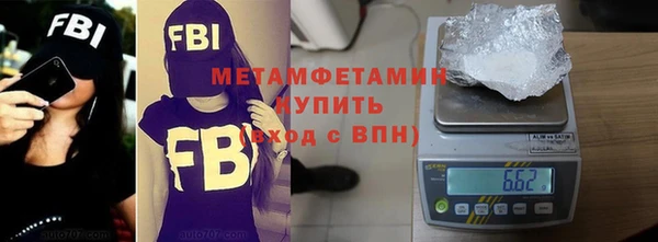 метамфетамин Белокуриха
